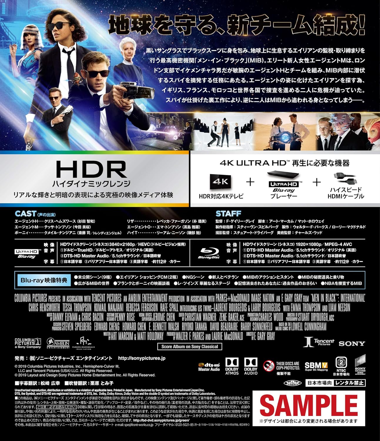 Amazon メン イン ブラック インターナショナル 4k Ultra Hd ブルーレイセット 4k Ultra Hd Blu Ray 映画