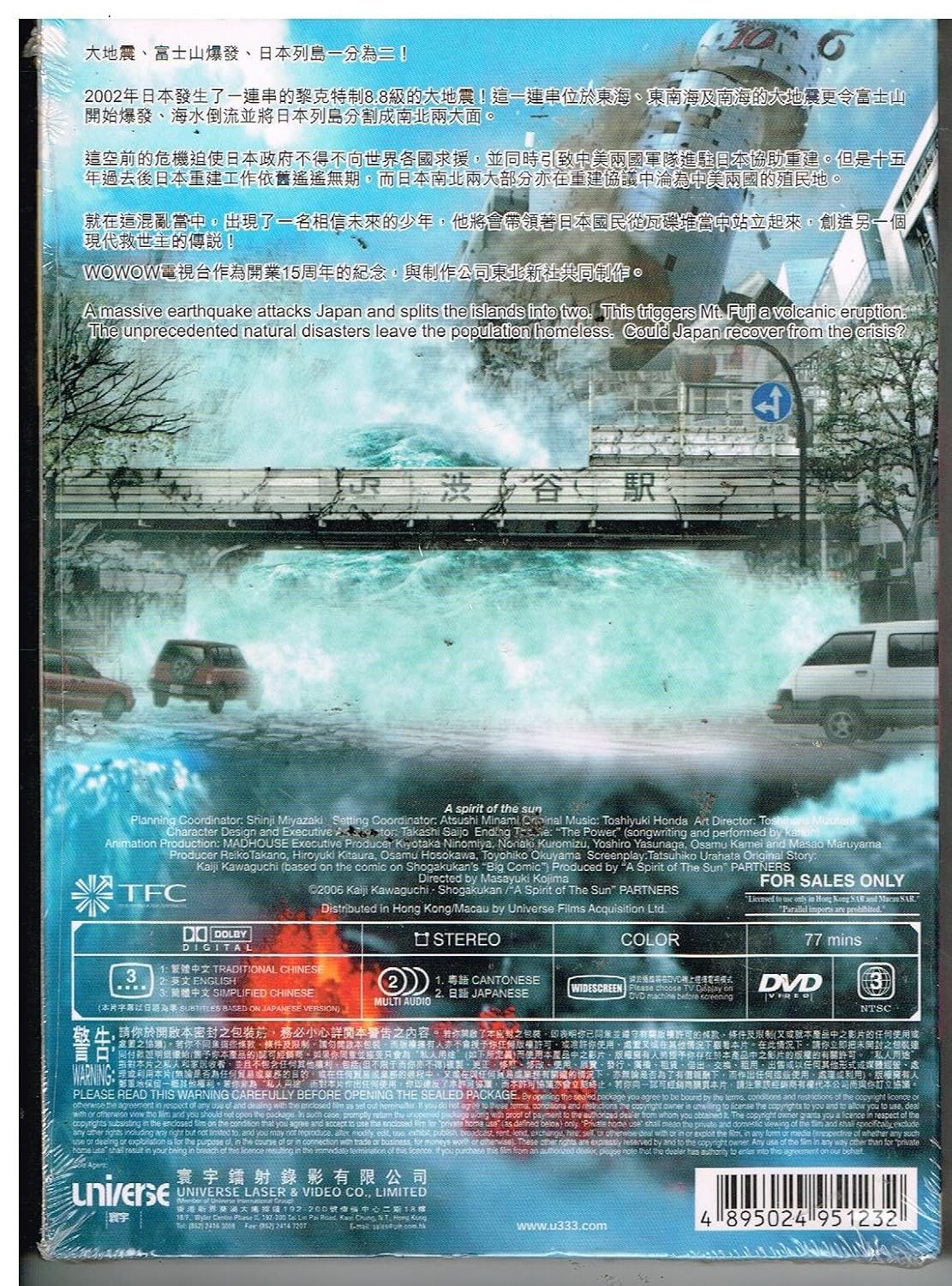 Amazon Com A Spirit Of The Sun Ova 1 Japanese Cantonese Audio With English Chinese Subtiltes Ntsc Region 3 Movies Tv