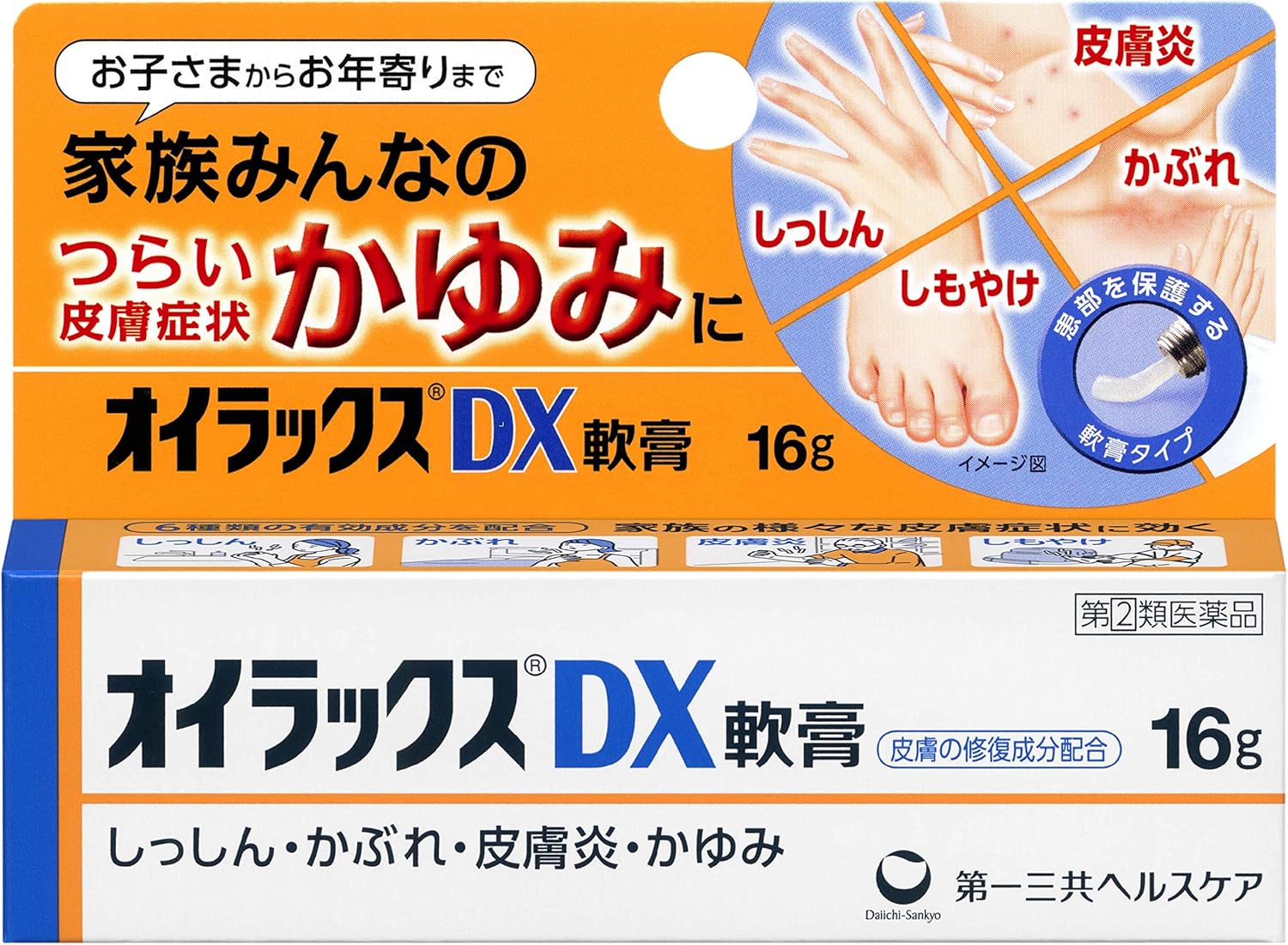 Amazon 指定第2類医薬品 オイラックスdx軟膏 16g オイラックス しっしん かゆみ