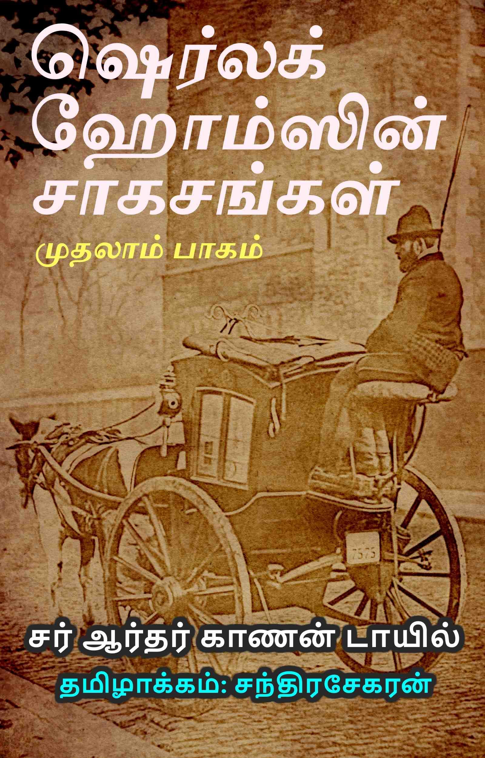 Konar tamil guide 9th 2020 pdf 2017 Konar tamil guide 9th 2020 pdf 2017