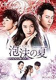 [DVD]泡沫の夏~トライアングル・ラブ~ DVD-SET2