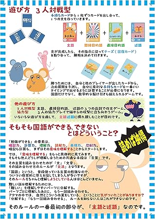 Amazon 遊んで学べる 主語述語 カードゲーム 知育玩具 知育 学習玩具 おもちゃ