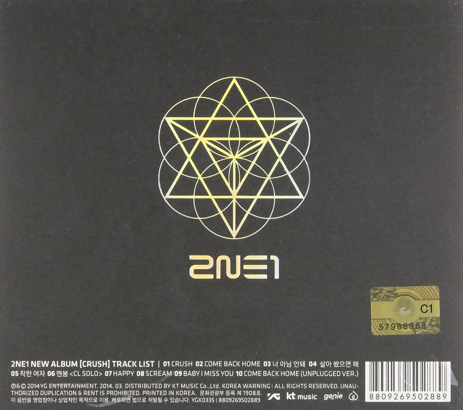 Crush 2ne1