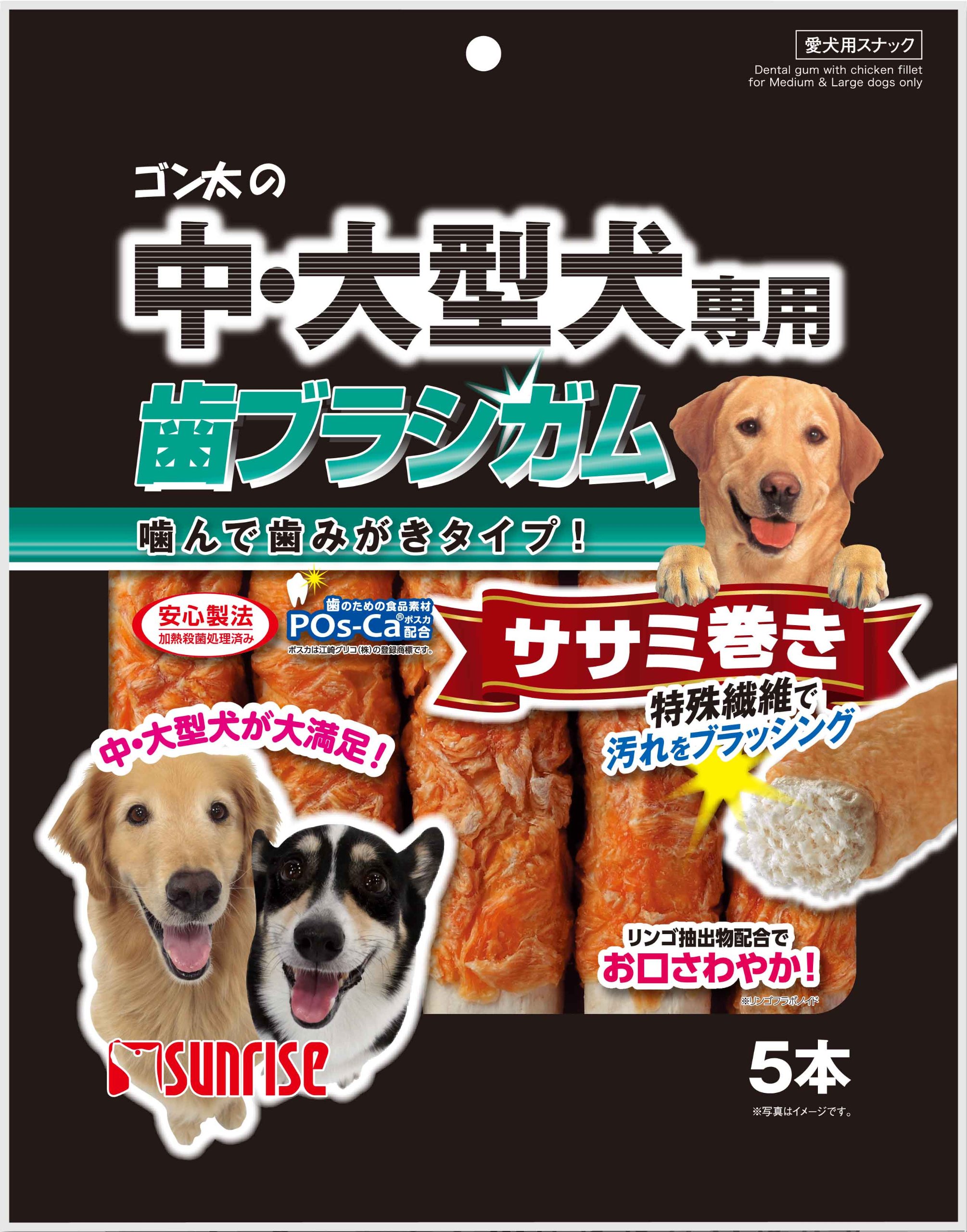 ゴン太 中・大型犬専用 歯ブラシガム ササミ巻きの商品画像