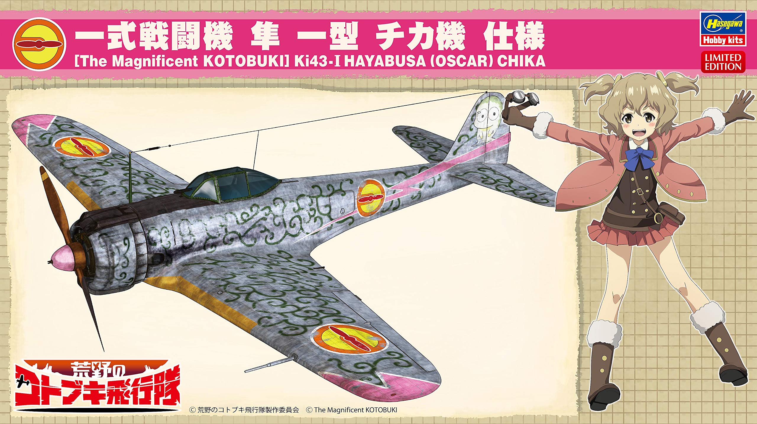 Hasegawa SP404 1/48 The Magnificent Kotobuki,Ki43-I Hayabusa Chika Model Kit