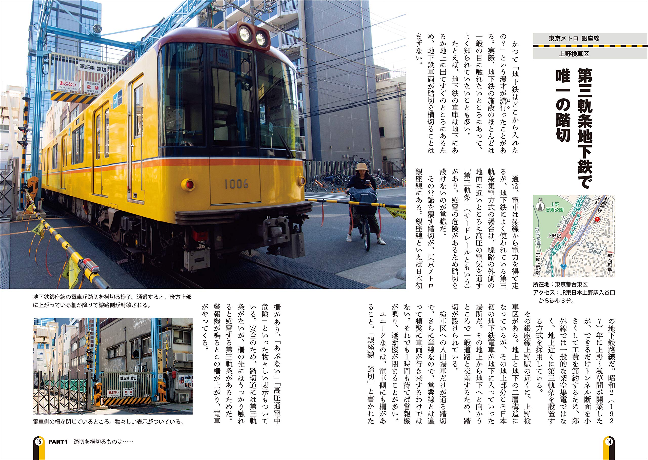 決定版 日本珍景踏切 Amazon Com Books 決定版 日本珍景踏切 Amazon Com Books