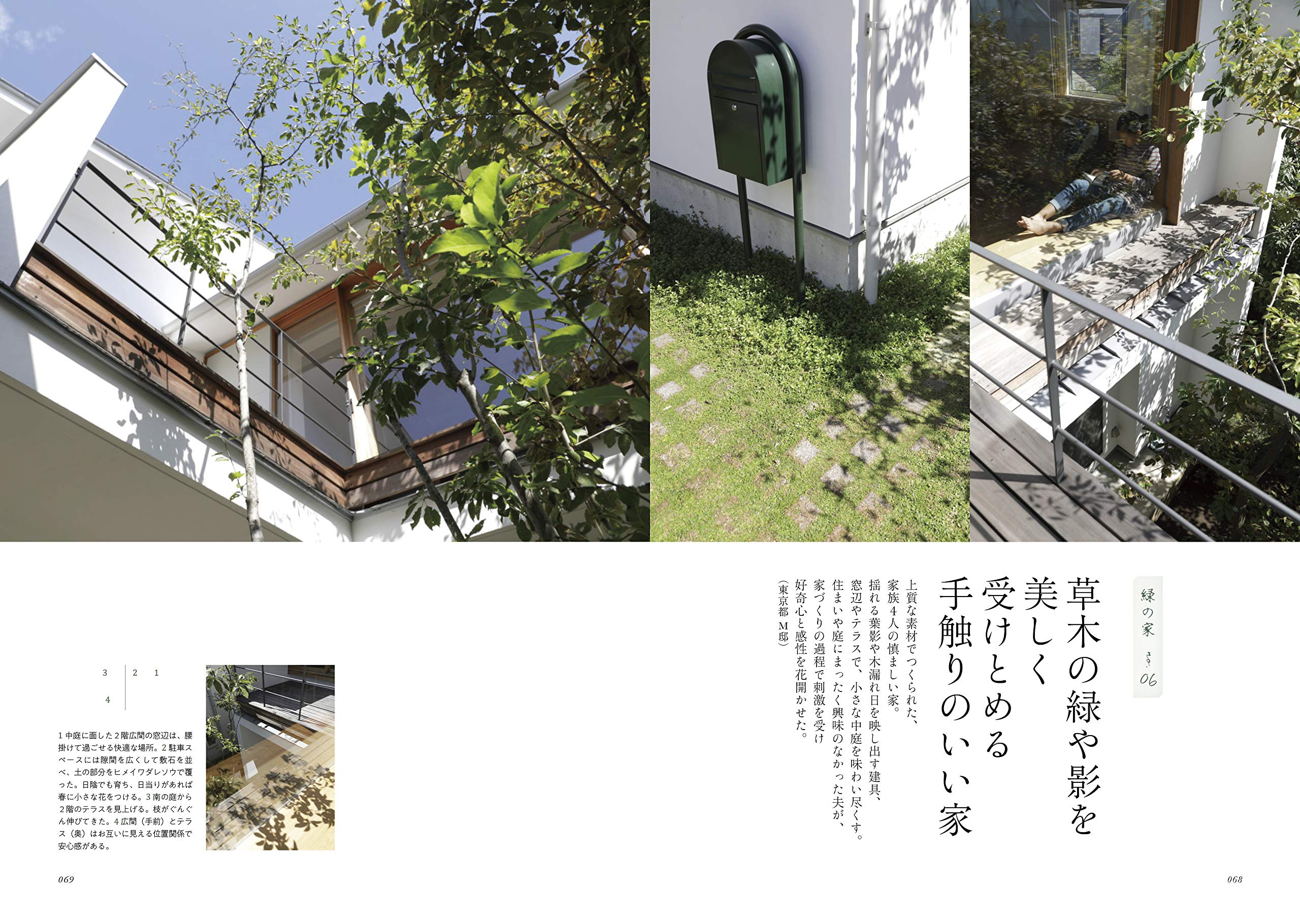 緑の家 Amazon Com Books