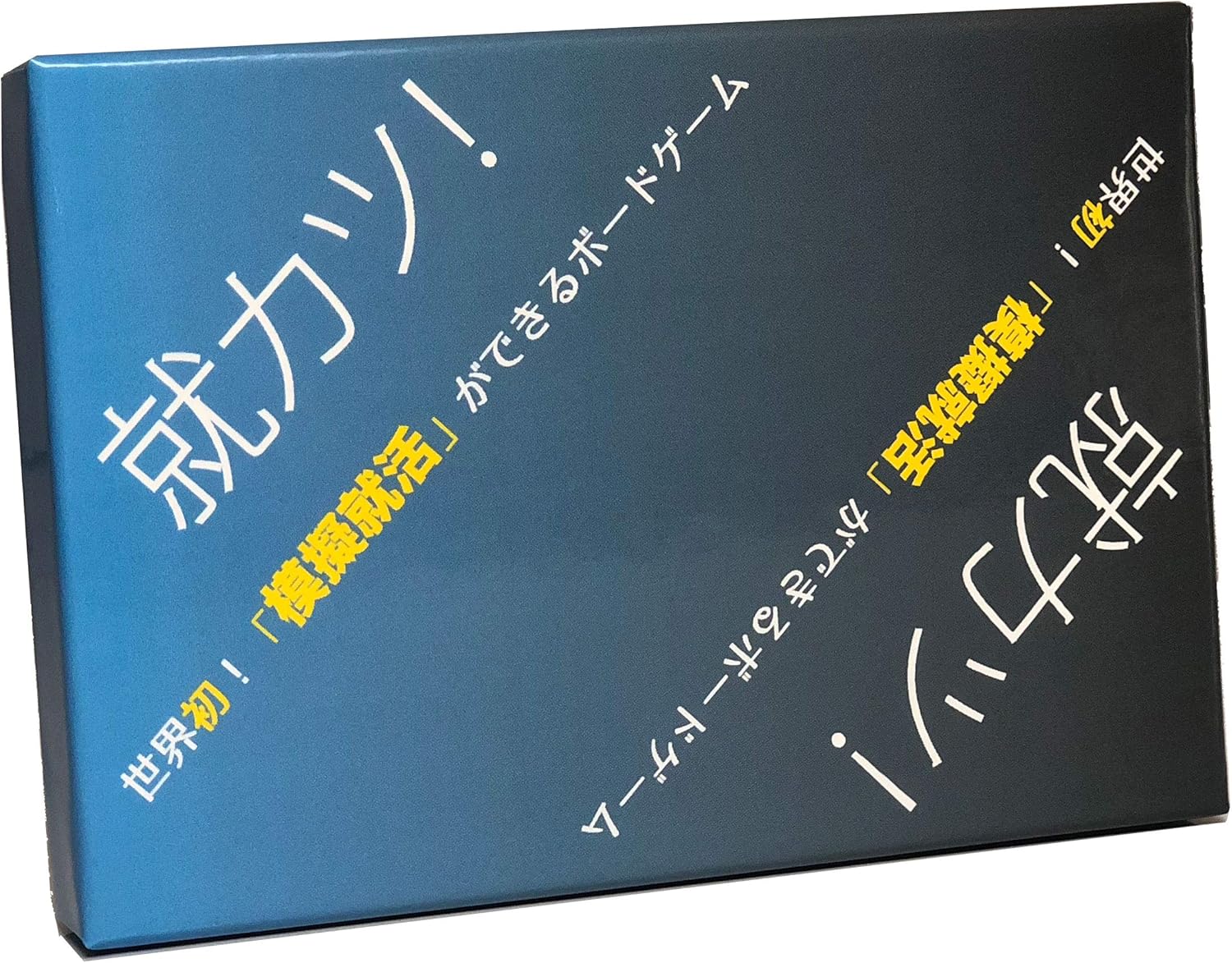 Amazon 就カツ ボードゲーム おもちゃ