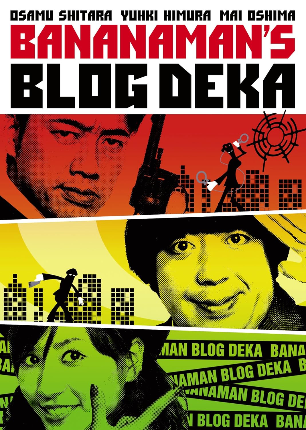 Bananaman Bananaman No Blog Deka DVD Box (Vol.9, Vol.10