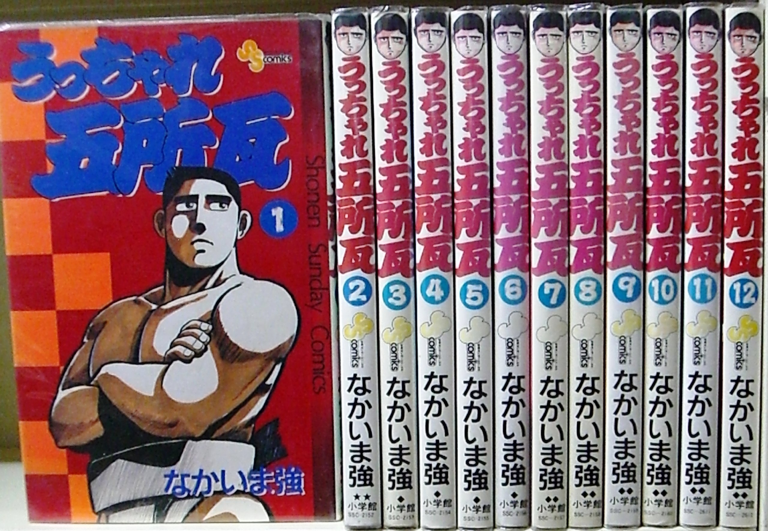 うっちゃれ五所瓦 全12巻完結 マーケットプレイスセット なかいま強 本 通販 Amazon