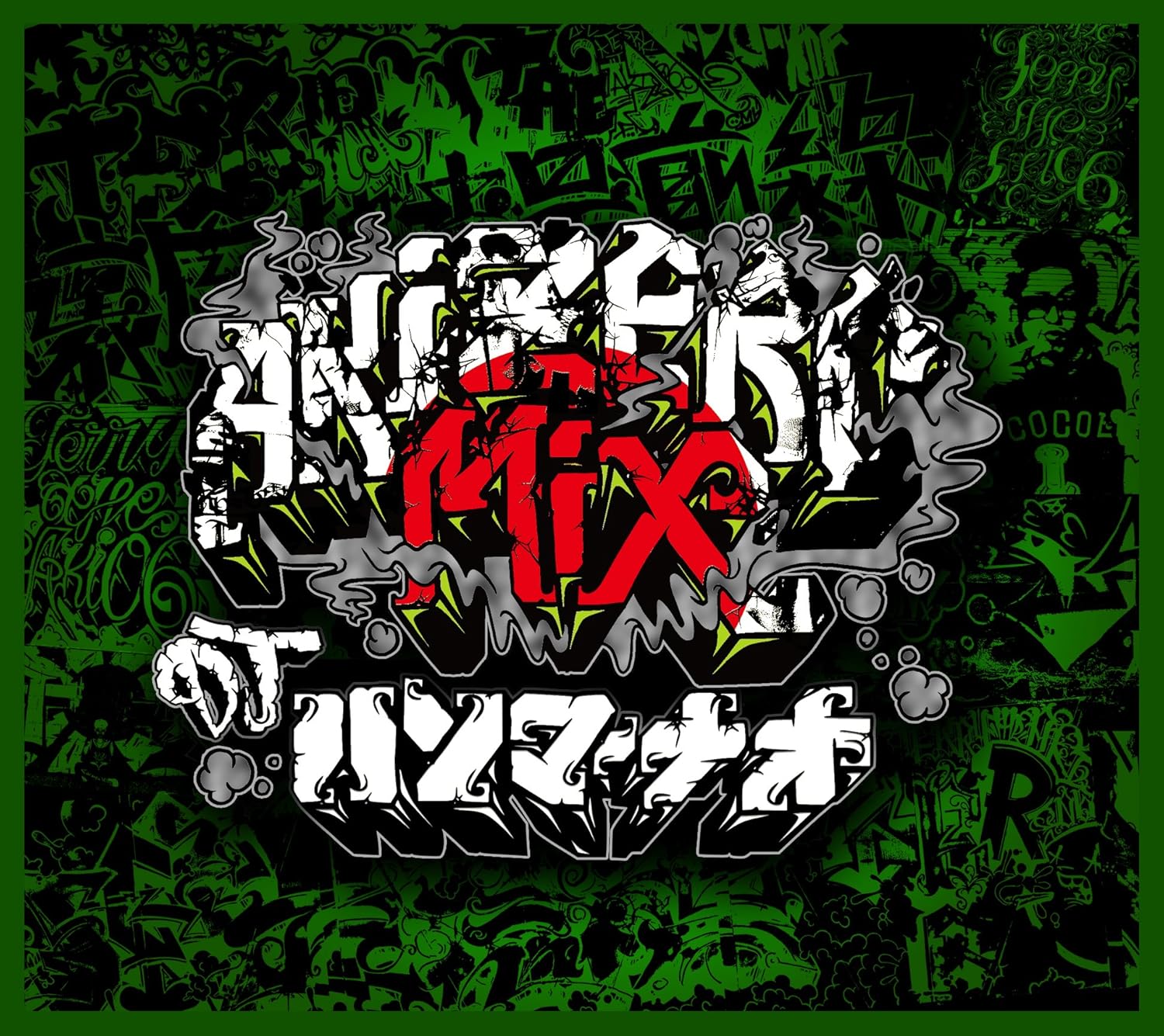 Dj Hammer Nao Aki Zero Mix 2cd Amazon Com Music