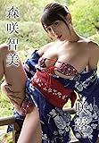 森咲智美/咲露~エロ~ [DVD]