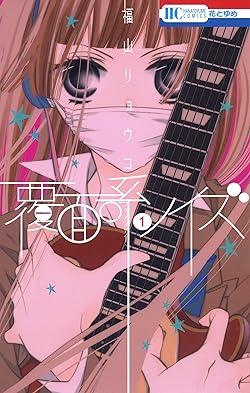 福山リョウコ