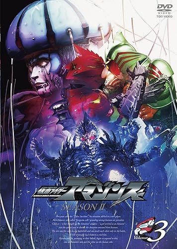 Amazon Co Jp 仮面ライダーアマゾンズ Season2 Vol 3 Dvd Dvd ブルーレイ 前嶋曜 白本彩奈 藤田富 谷口賢志 武田玲奈 東亜優 田﨑竜太