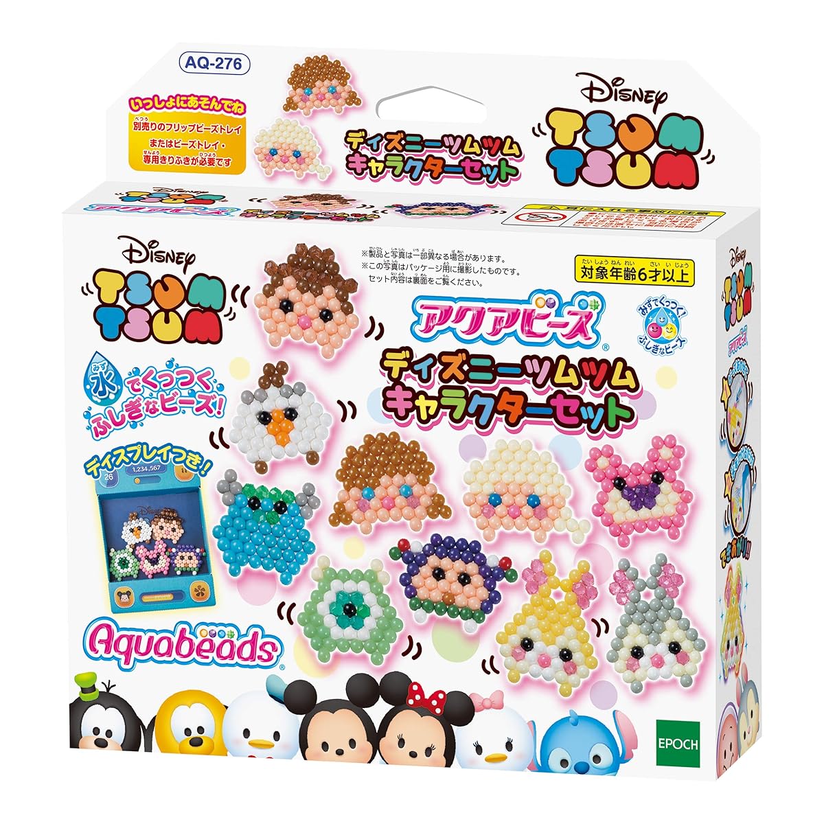 Aqua beads Disney Tsum Tsum character set | eBay