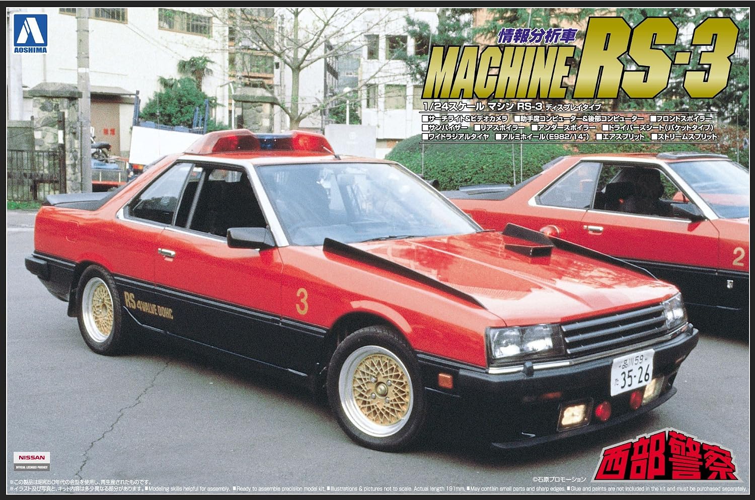 Aoshima 1 24 Westlichen Polizei Serie Nr 04 Maschine Rs 3 Amazon De Spielzeug