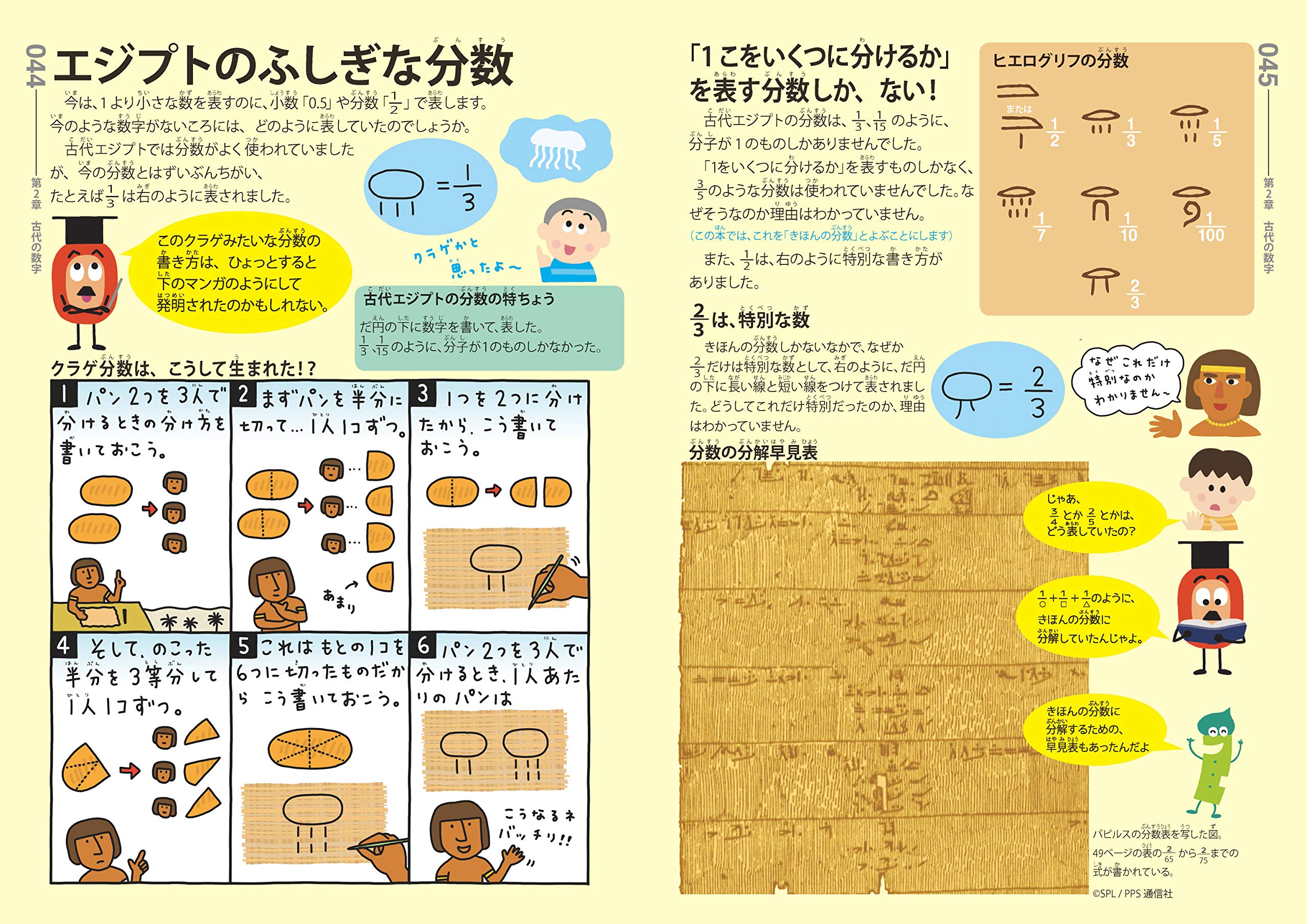 数字 ずかん Amazon Com Books