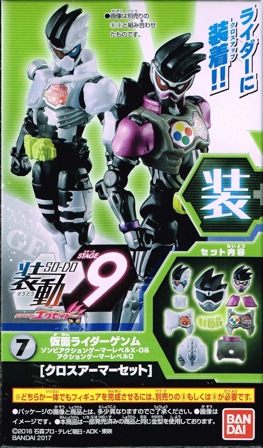 ムテキゲーマー ブレイブ ポッピー ゲンム0 X 0 B073lz6jbs 全9種セット エグゼイド 仮面ライダーエグゼイド 装動 Stage9 食玩 楽ギフ のし宛書 Baudouin Ma