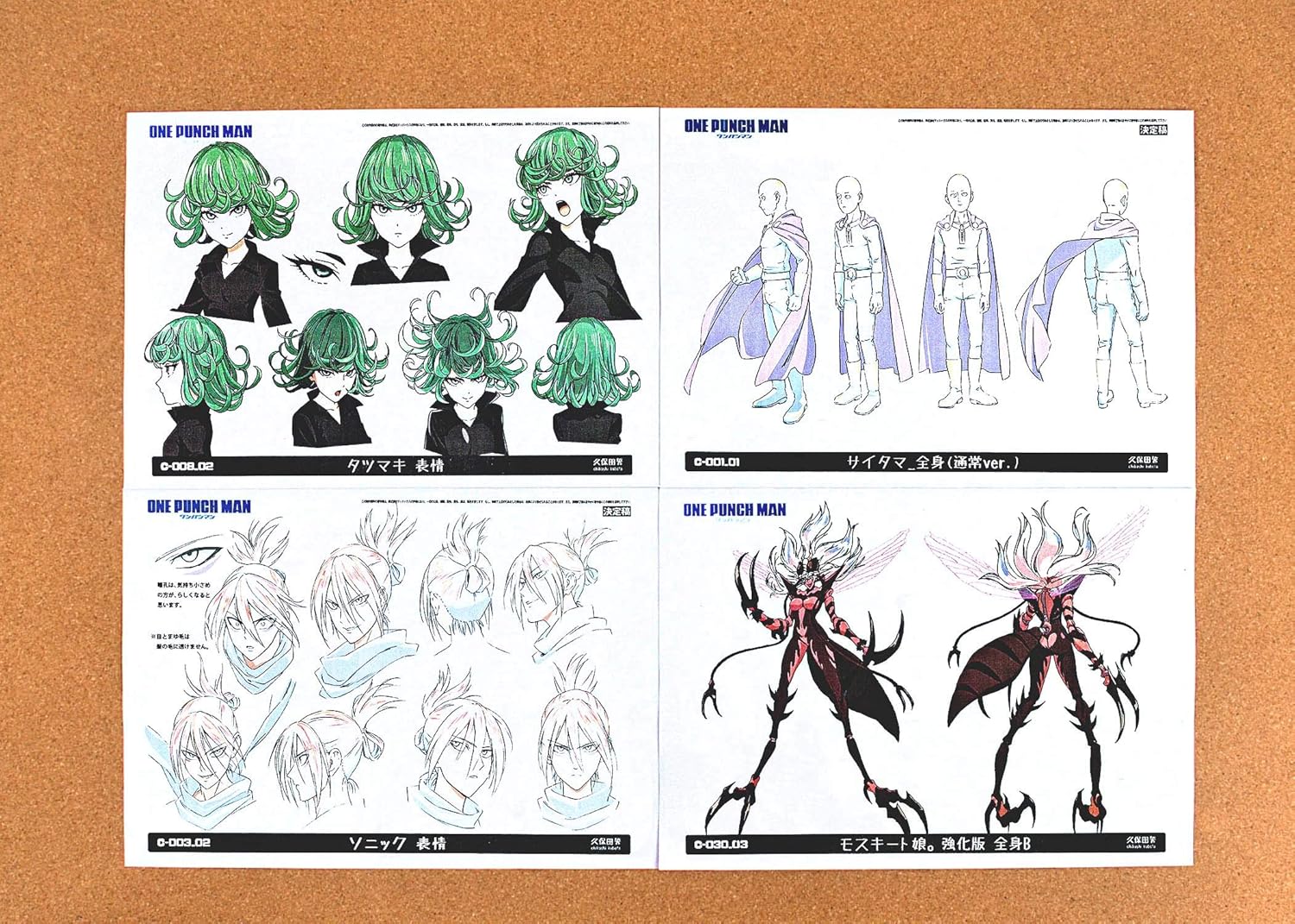 Amazon ワンパンマン 設定資料 制作資料 71枚 アニメ 萌えグッズ 通販