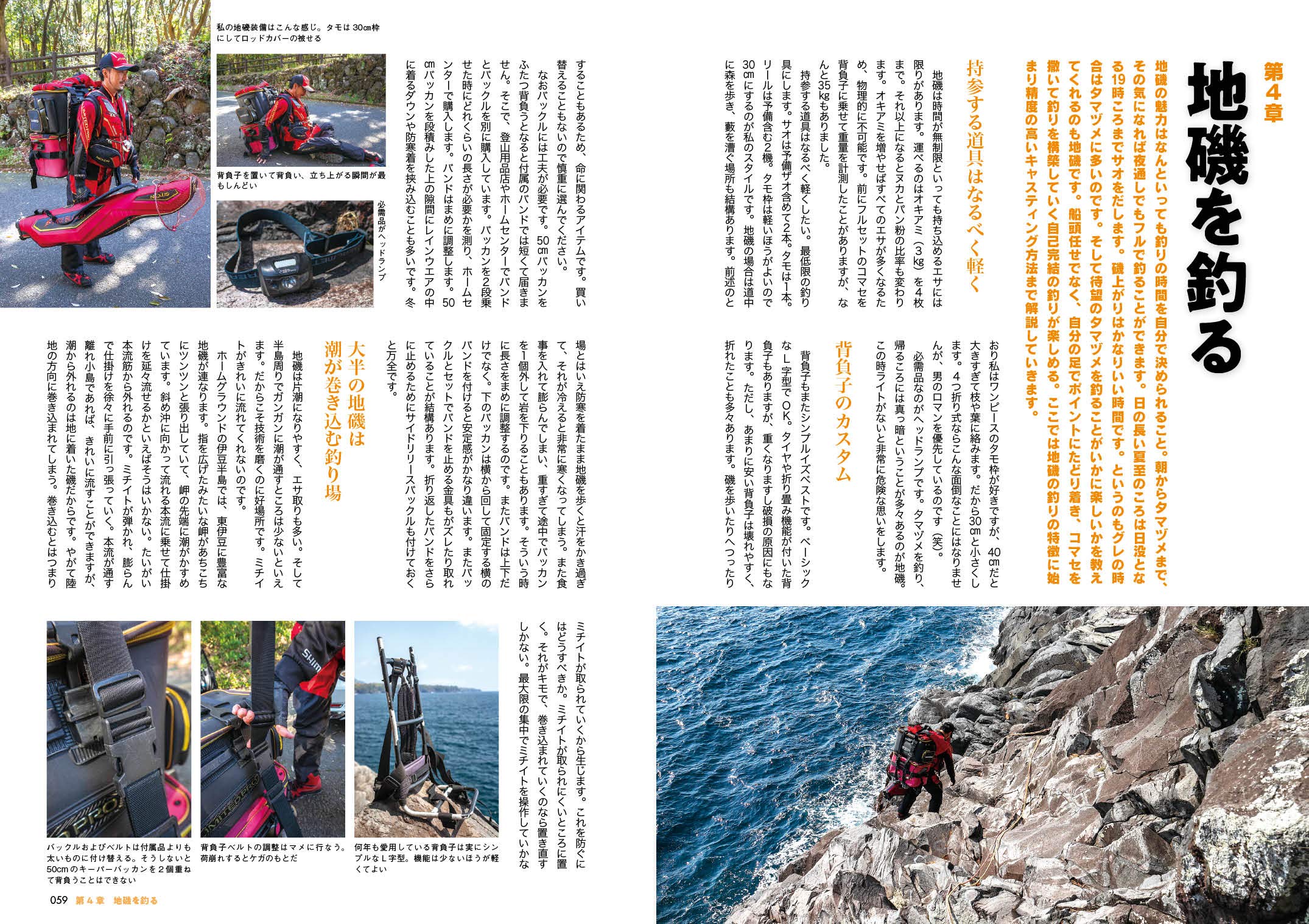 日本一グレを釣る男 友松 信彦 本 通販 Amazon
