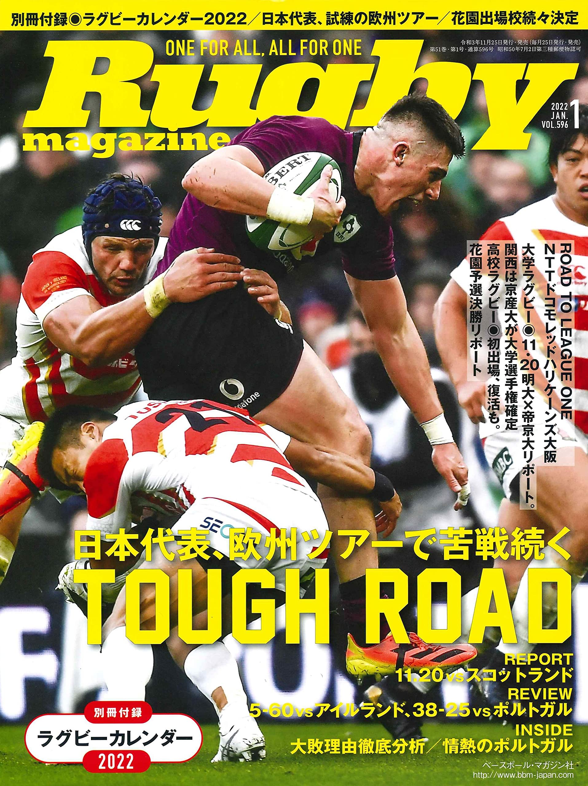 ラグビーマガジン 22年 01 月号 雑誌 ラグビーマガジン編集部 本 通販 Amazon