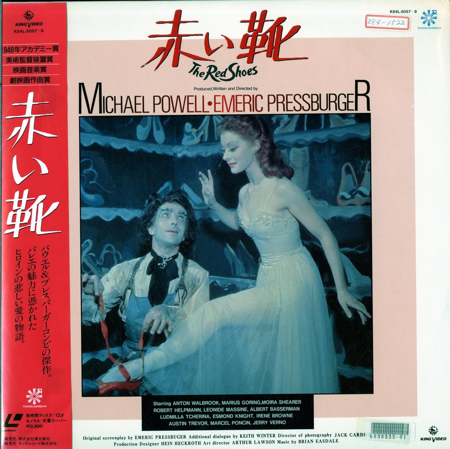 Amazon 赤い靴 Laserdisc モイラ シアラー Laser Disc 映画