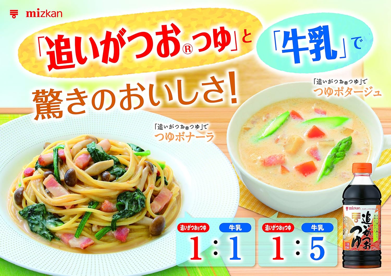 Amazon ミツカン 追いがつおつゆ2倍 500ml ミツカン 食品 飲料 お酒 通販