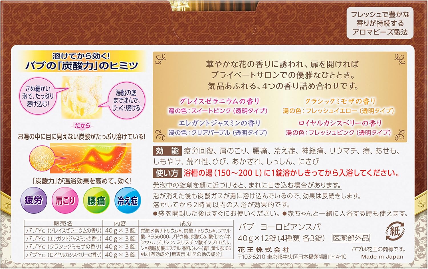 Amazon バブ ヨーロピアンスパ 12錠入 バブ 炭酸入浴剤 通販