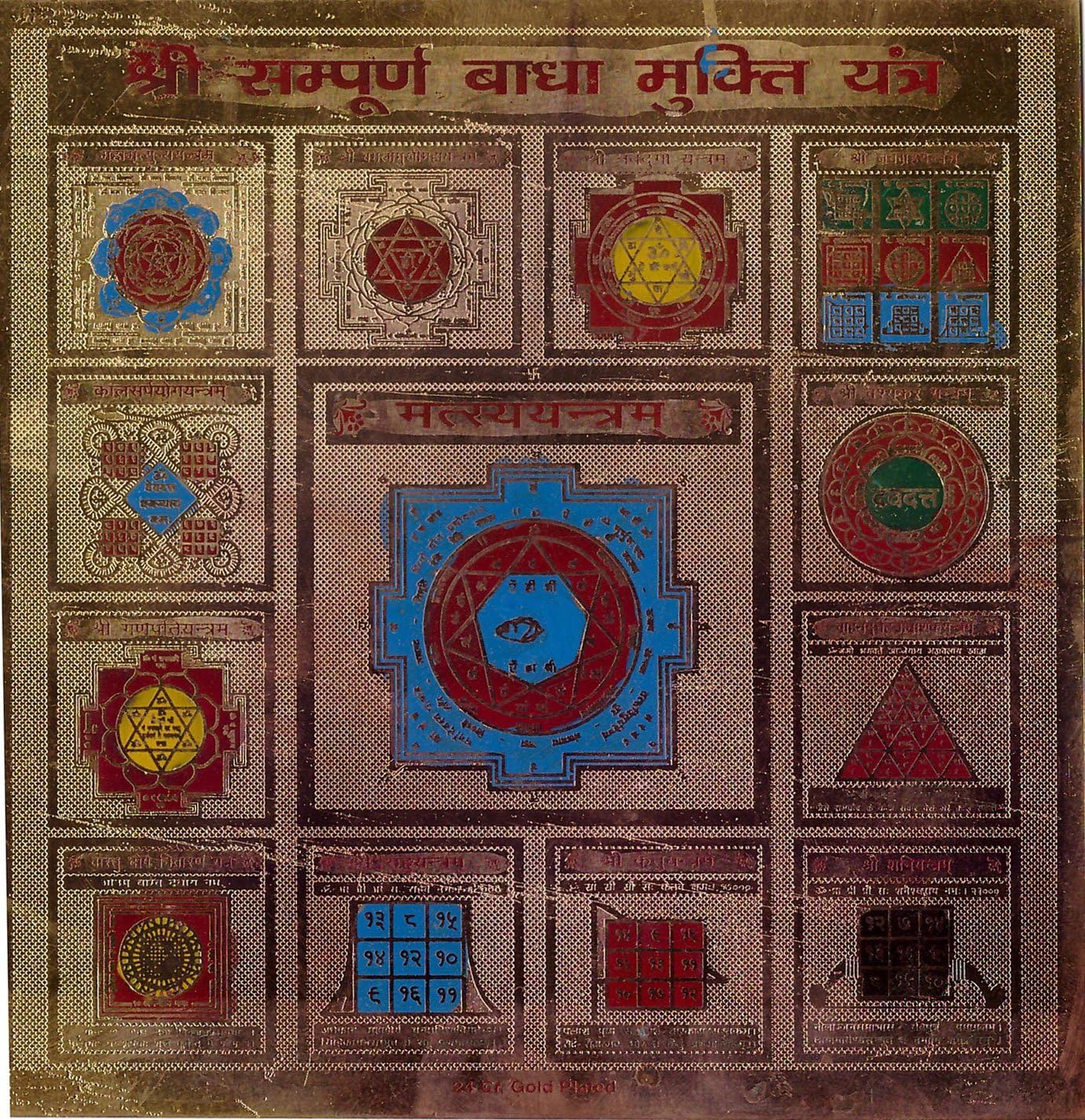EZEEBAY Gold Plated Sampoorna Badha Mukti Yantra To Remove All Obstacles - 6X6