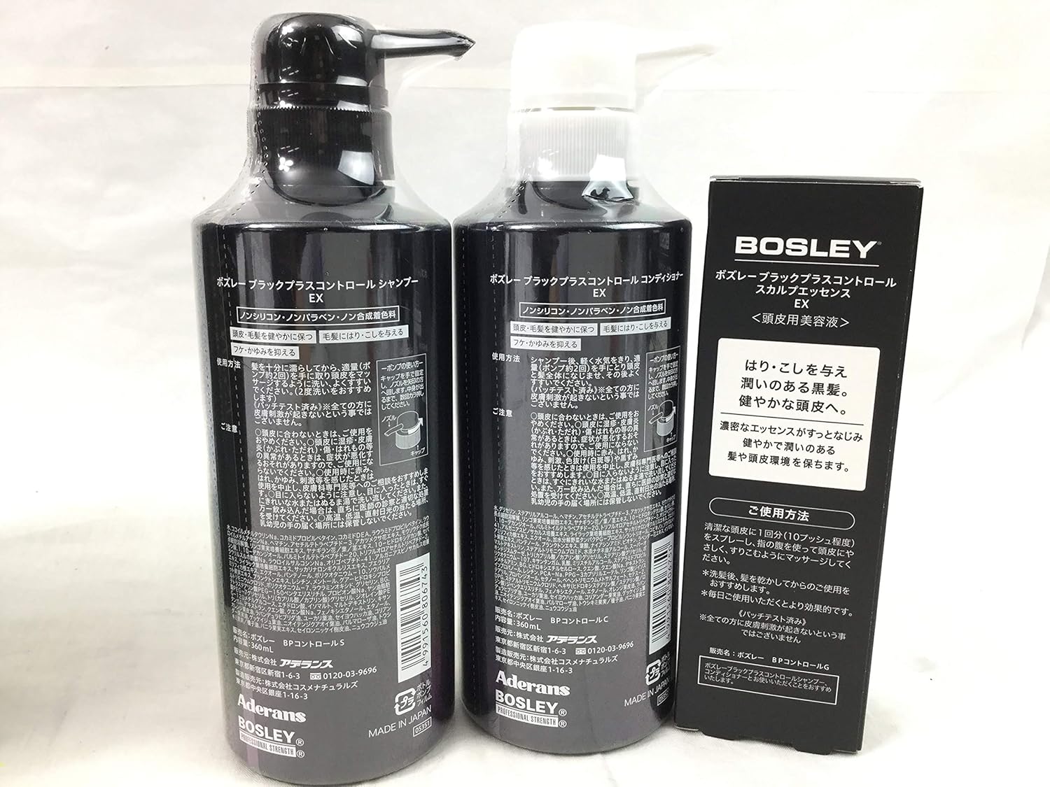 Amazon Co Jp ヘアケアセット アデランス バスタイムエステ スパニスト Usb充電 頭皮マッサージ器 Bath Time Esthe Spanist ボズレーブラックブラスコントロール シャンプーex コンディショナーex スカルプエッ センスex Aderans Bosley