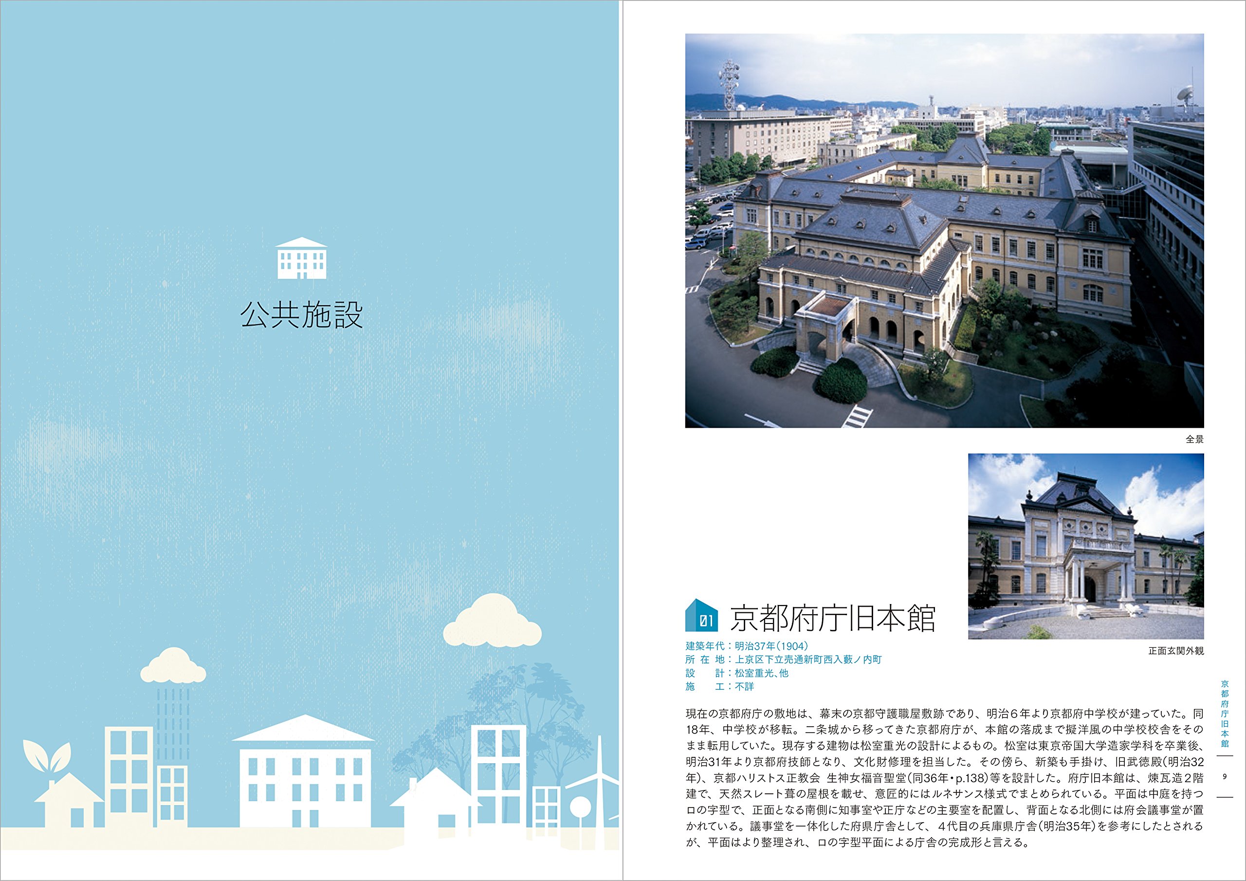 京都の洋館 石川祐一 神崎順一 本 通販 Amazon