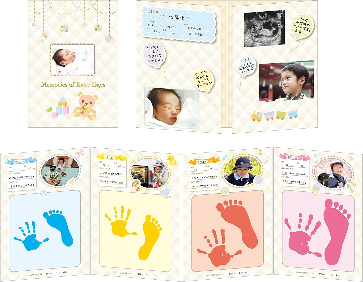 Amazon 手がたでくらべるアニバーサリーアルバム おもちゃ おもちゃ