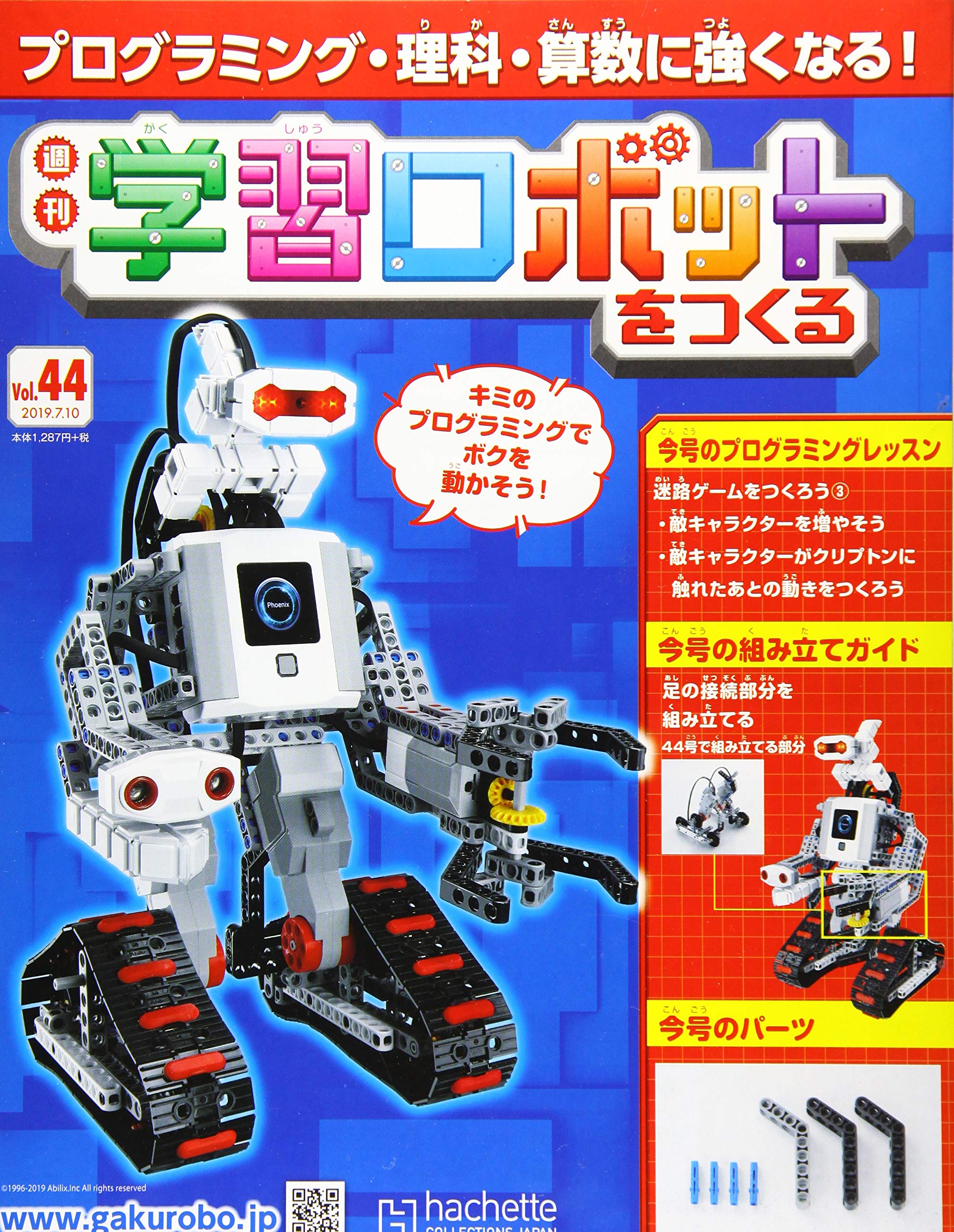 japanese robot 2019