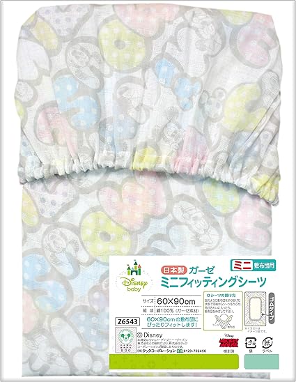 Amazon 日本製 ミニサイズ ベビー フィッティングシーツ Disney ミッキー ガーゼ素材 綿100 60 90cm Un Doudou No Nz6543 ベビー マタニティ ベビー マタニティ 通販