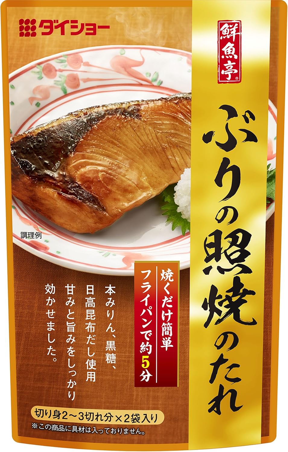 Amazon ダイショー 鮮魚亭 ぶりの照焼のたれ 1g 10袋 ぶり 照り焼き ダイショー ごはん 料理の素 通販