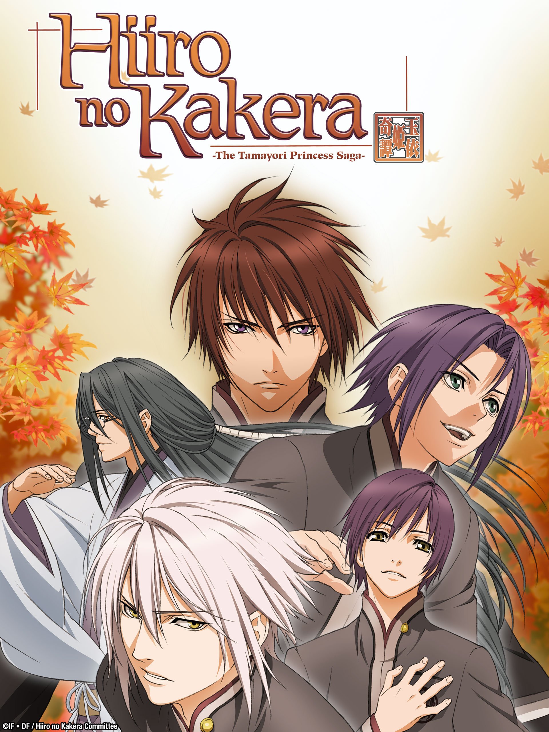 Amazon Com Watch Hiiro No Kakera The Tamayori Princess Saga Amazon Com Watch Hiiro No Kakera The Tamayori Princess Saga