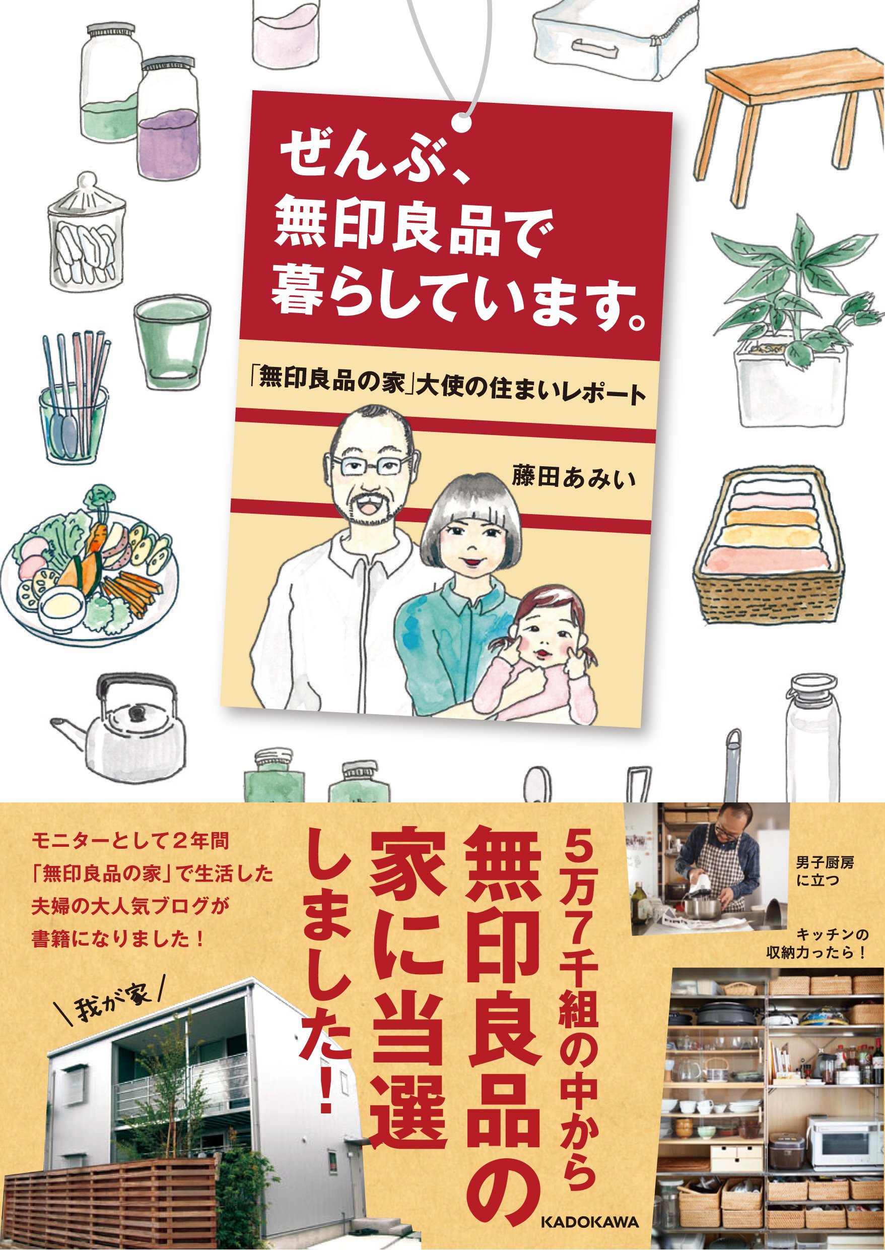 Blame It Muji Life With K Gold Muji Home Ambassador Home Report Amazon Com Books Blame It Muji Life With K Gold Muji Home Ambassador Home Report Amazon Com Books