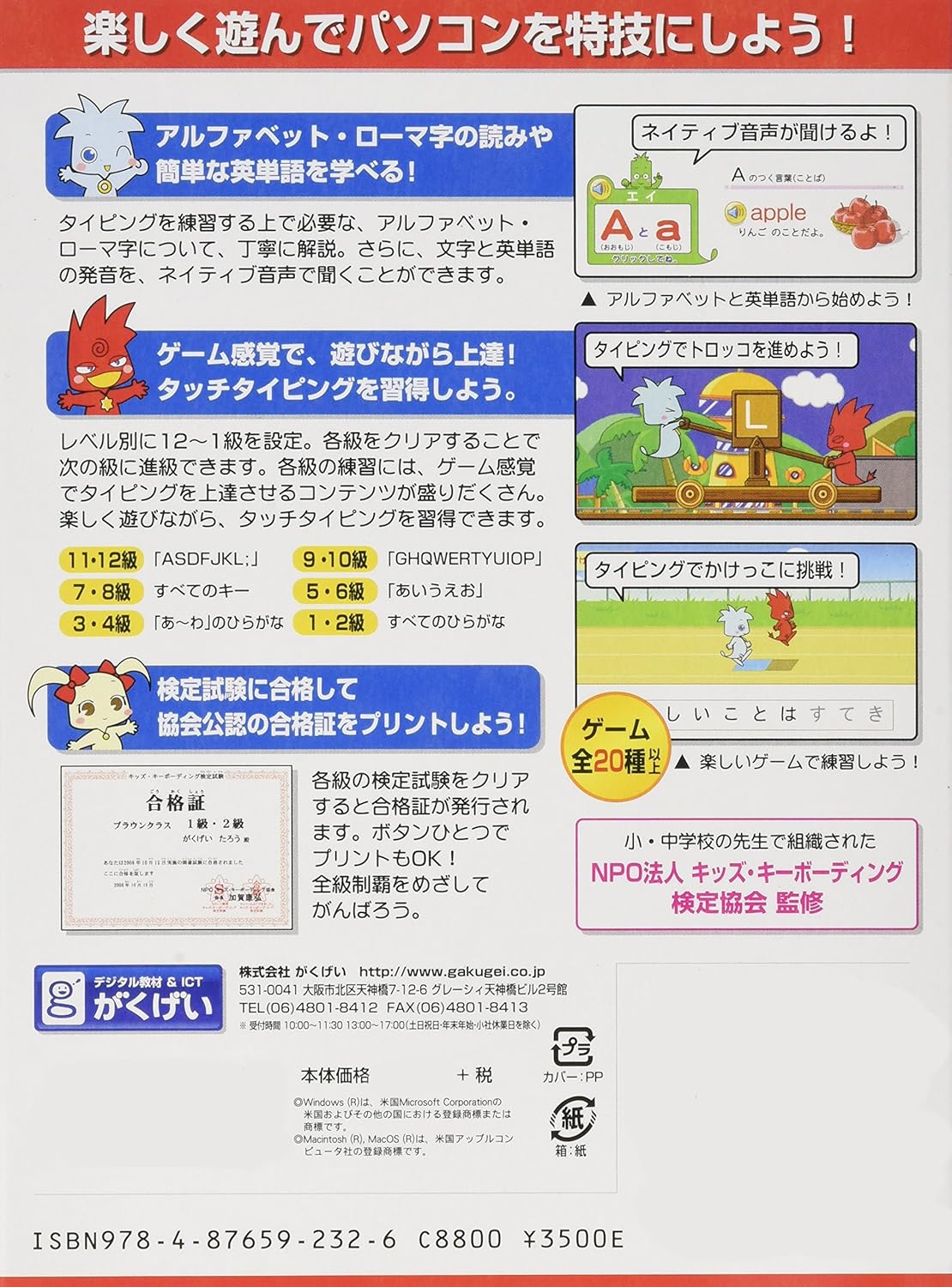 きっずタイピング 小学校教育 ソフトウェア Amazon