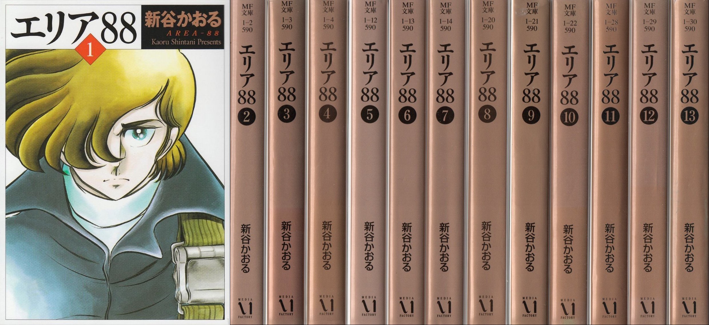 コミック文庫 エリア 全13巻セット Amazon Com Books