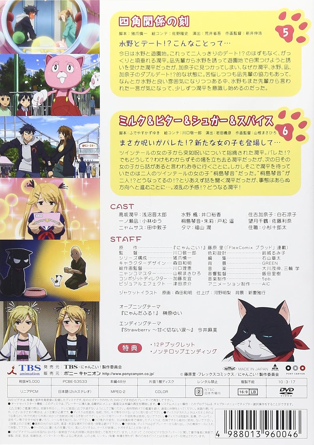 Amazon にゃんこい 3 Dvd 通常版 アニメ