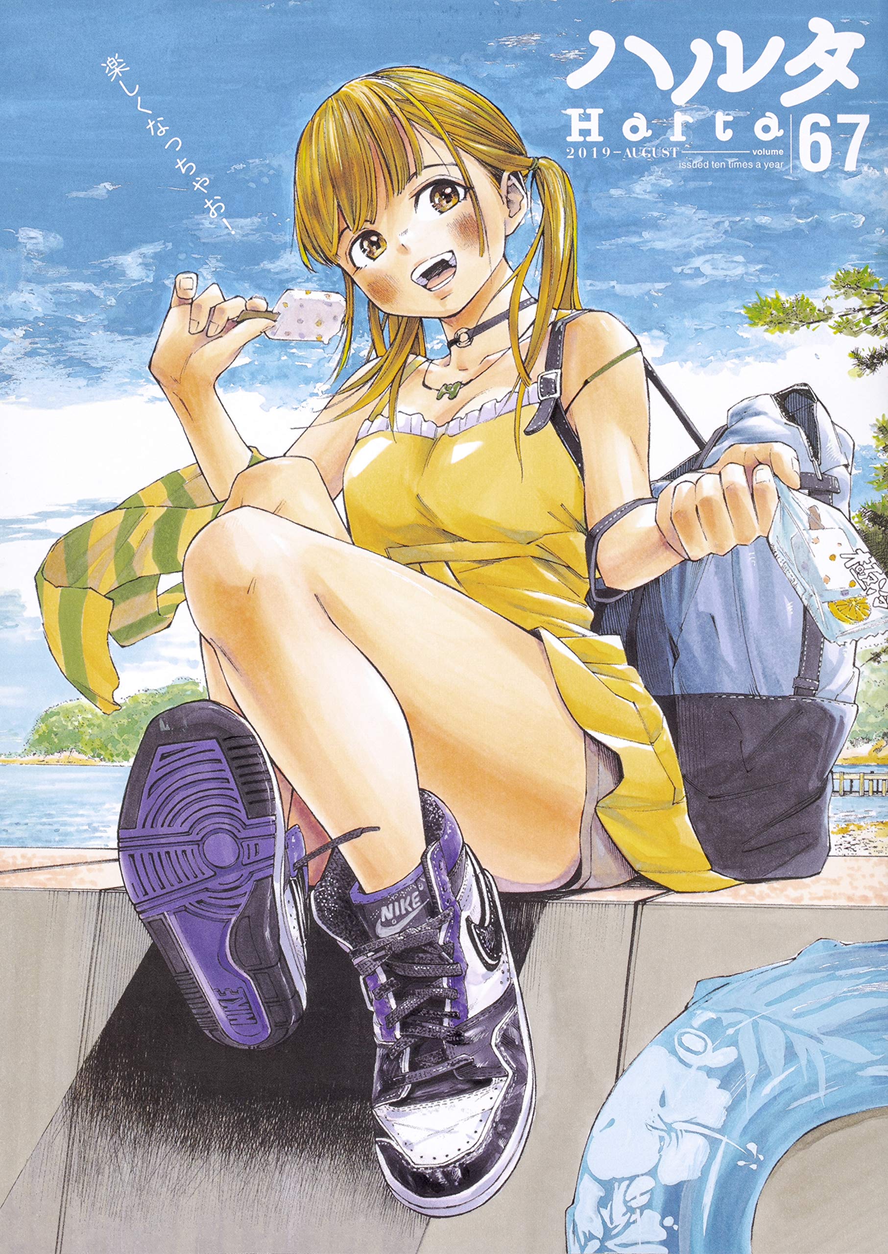 ハルタ 19 August Volume 67 ハルタコミックス 森 薫 入江 亜季 九井 諒子 大武 政夫 空木 哲生 長崎 ライチ 近藤 聡乃 石田 裕揮 本 通販 Amazon