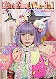 ぱみゅぱみゅレボリューション（初回限定盤）
