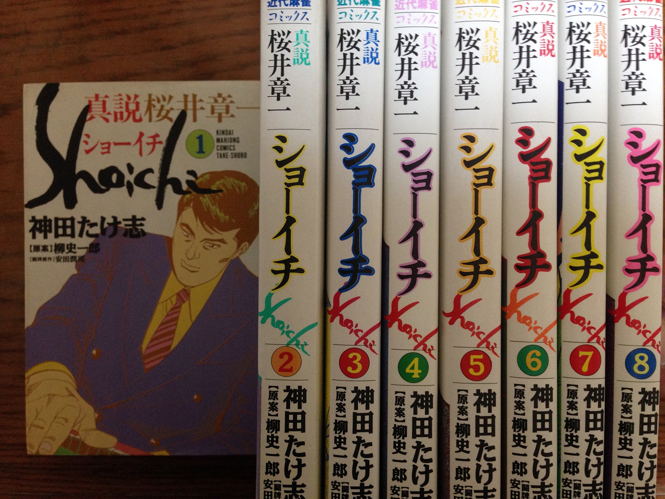 Shoichi ショーイチ コミックセット 神田 たけ志 本 通販 Amazon