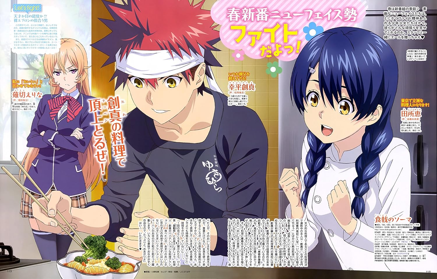 Shokugeki No Souma Ni No Sara Poster Amazon Ca Home Kitchen