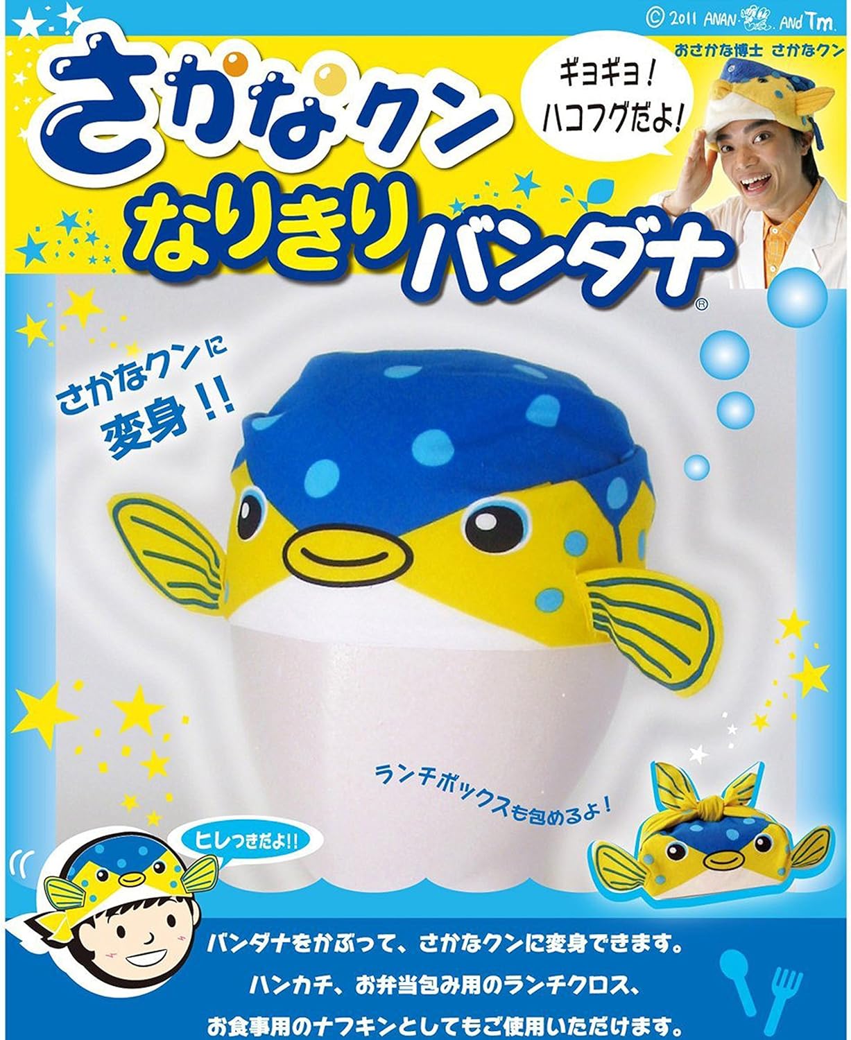 Amazon Co Jp さかなクン なりきりバンダナ 服 ファッション小物