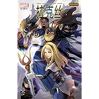 League Of Legends: Lux (Simplified Chinese) #5 (of 5) (Chinese Edition) book cover