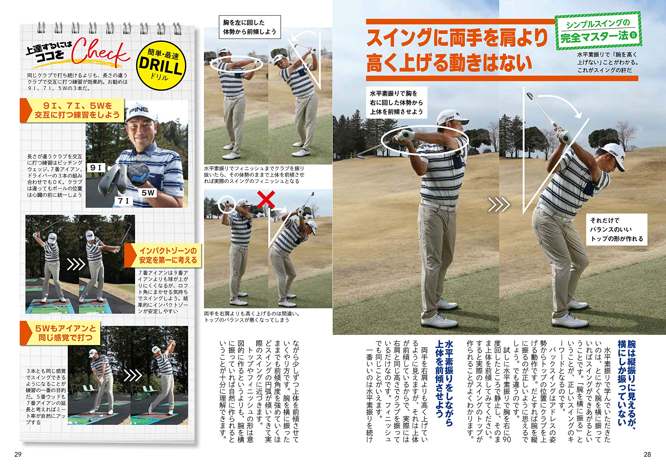 図解 シンプルゴルフのすすめ 本当に必要なことはたったコレだけ 学 中井 本 通販 Amazon 図解 シンプルゴルフのすすめ 本当に必要なことはたったコレだけ 学 中井 本 通販 Amazon