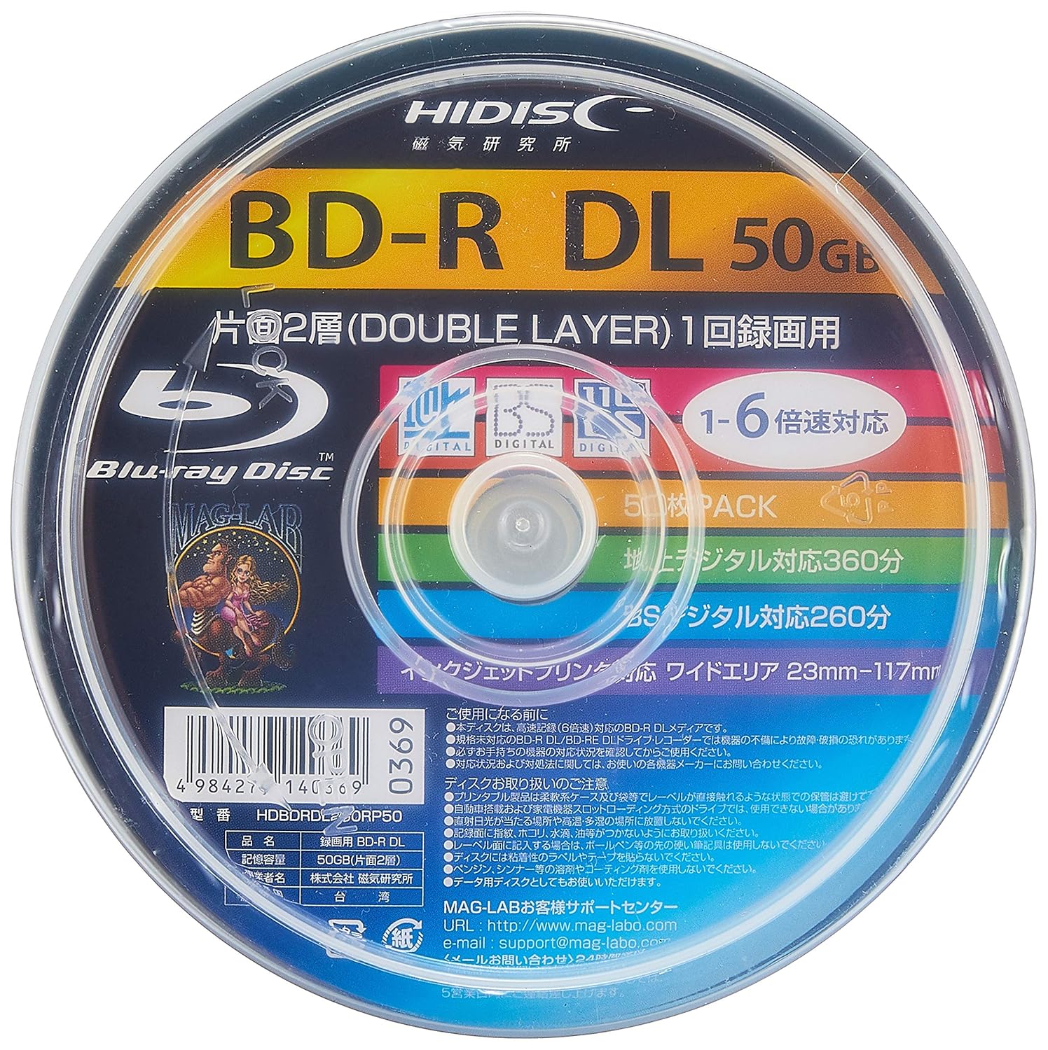 50 HiDisc Bluray 50GB BDR Dual Layer 6x Speed No Logo Fully Printable