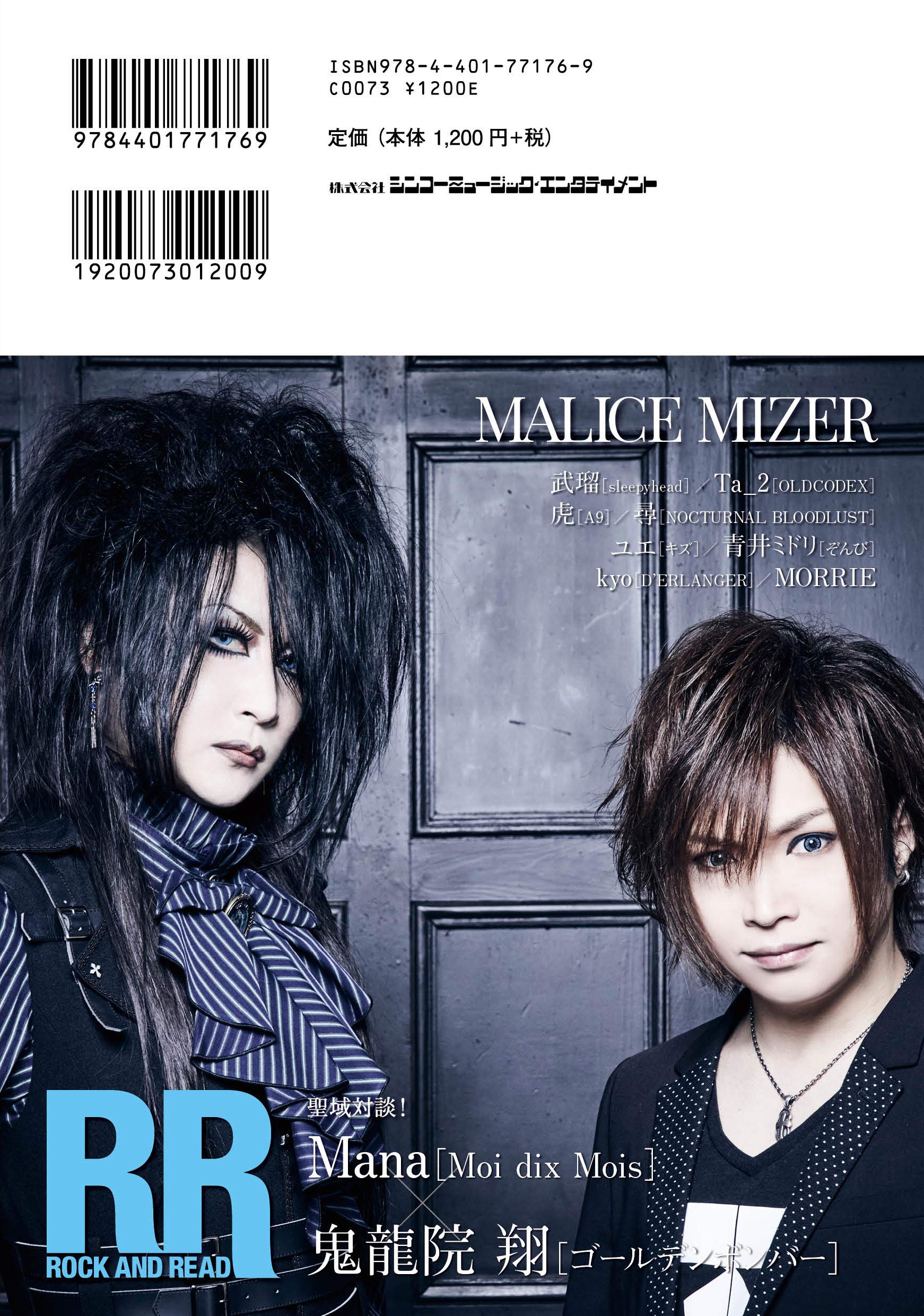 Amazon.com: ROCK AND READ 083 (9784401771769): Books