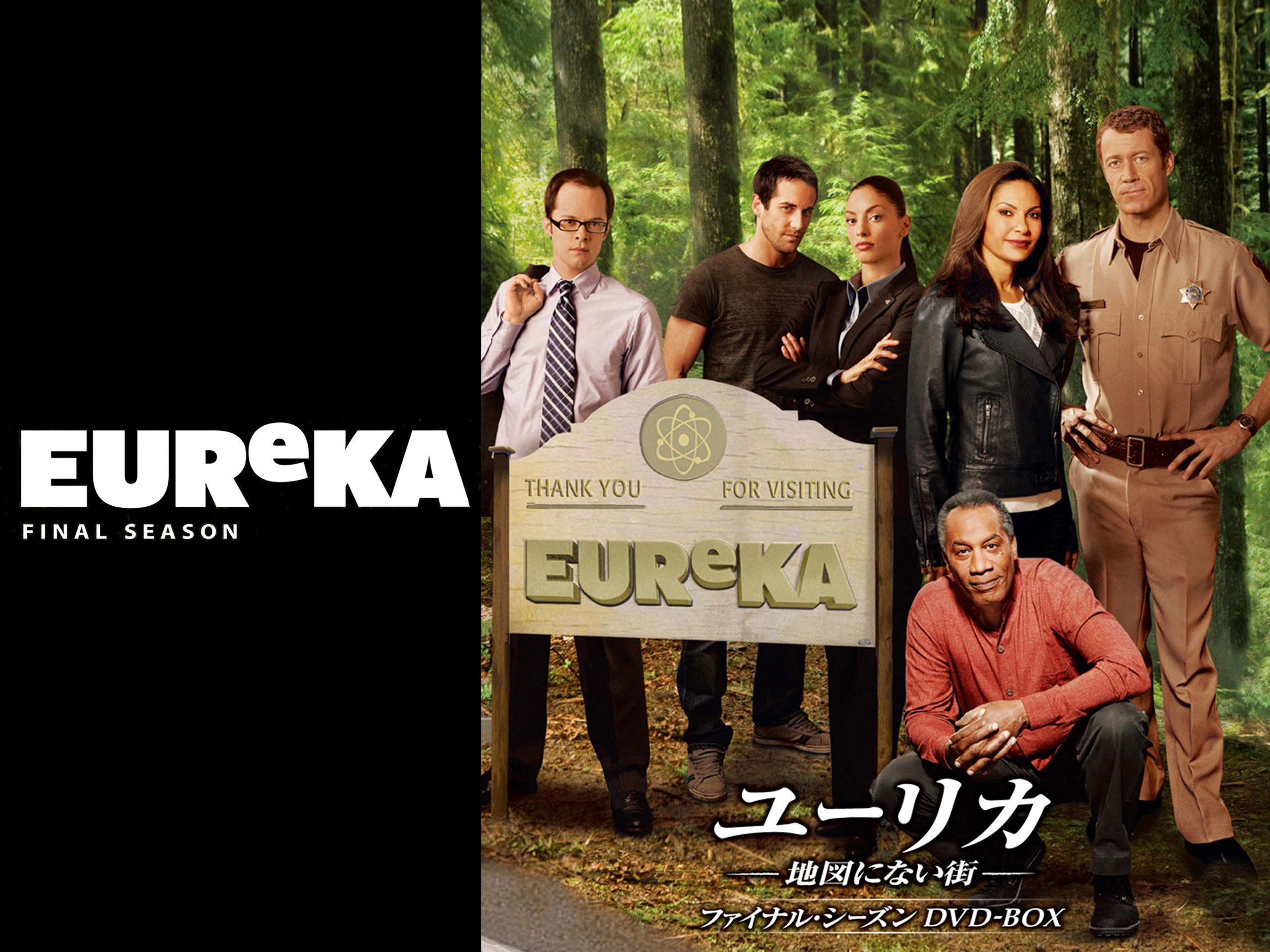 Amazon Co Jp ユーリカ 地図にない街 ファイナル シーズン 字幕版 を観る Prime Video